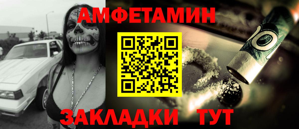 Гагарин  Amphetamine Розовый  Амфетамин  Вход с VPN 
