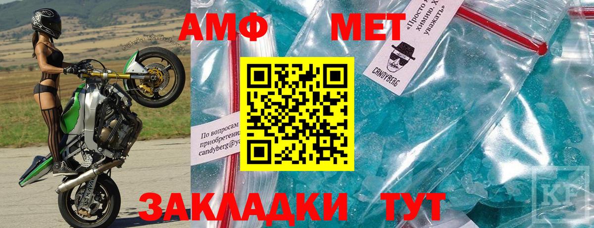 АМФЕТАМИН 97% Гагарин