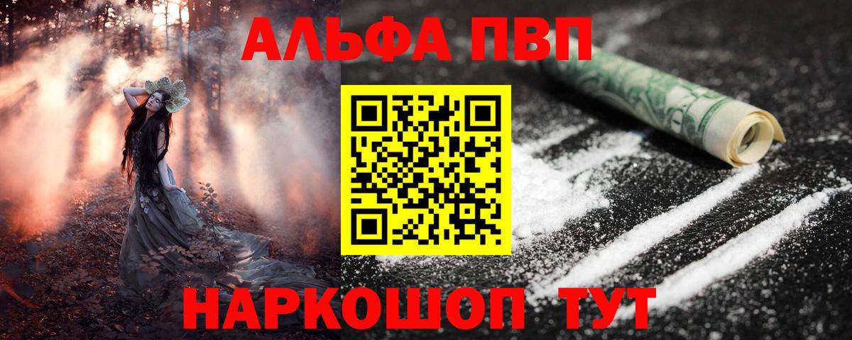 A PVP мука Гагарин
