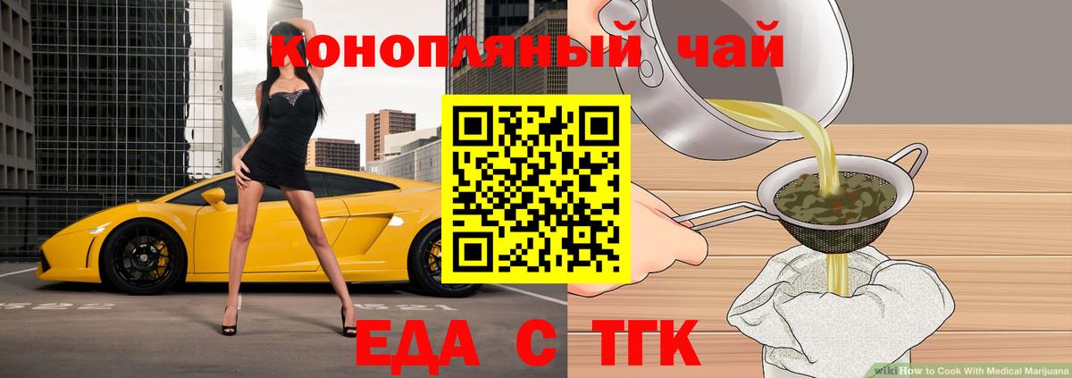 Гагарин  Печенье с ТГК марихуана  Вход с VPN 