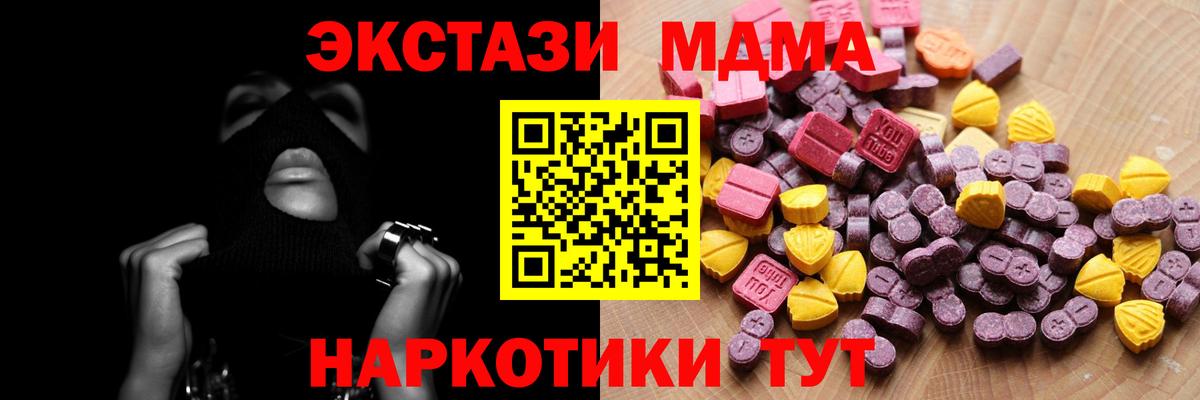 Ecstasy Cube  Вход с VPN  магазин продажи наркотиков  ЭКСТАЗИ MDMA  Гагарин 