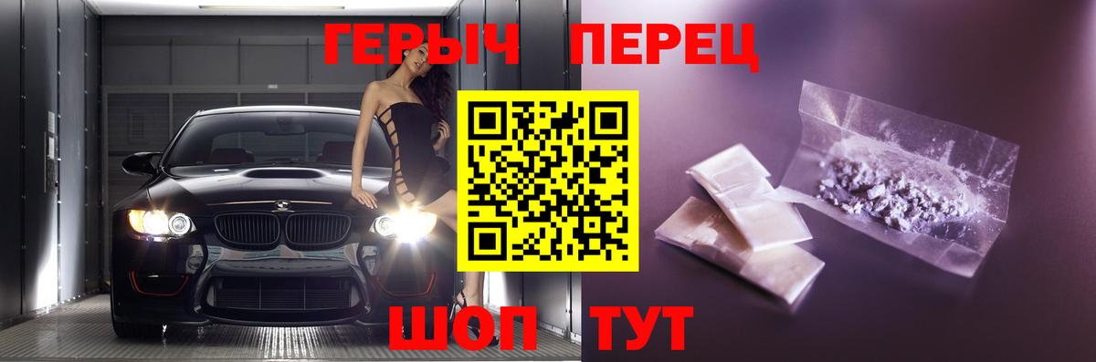 ГЕРОИН герыч  Вход с VPN  Гагарин 