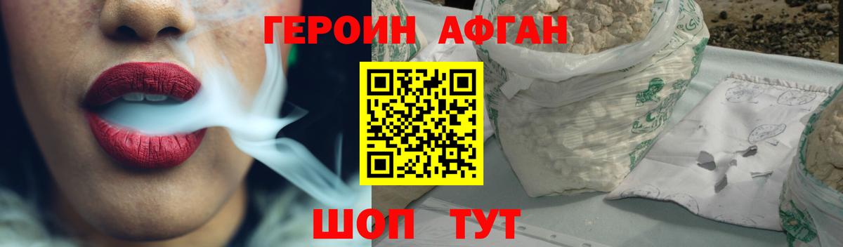 Героин белый Гагарин