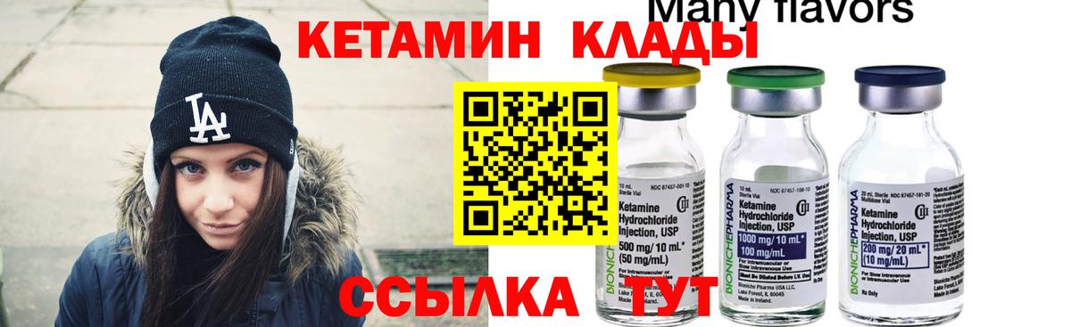Гагарин  Кетамин VHQ  Вход с VPN 