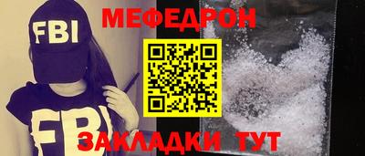 меф Кулебаки