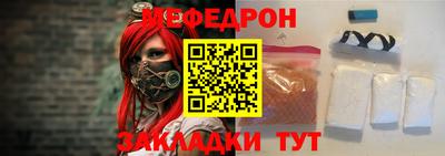 меф Кулебаки