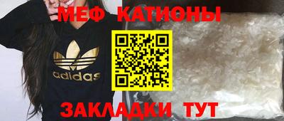 меф Кулебаки