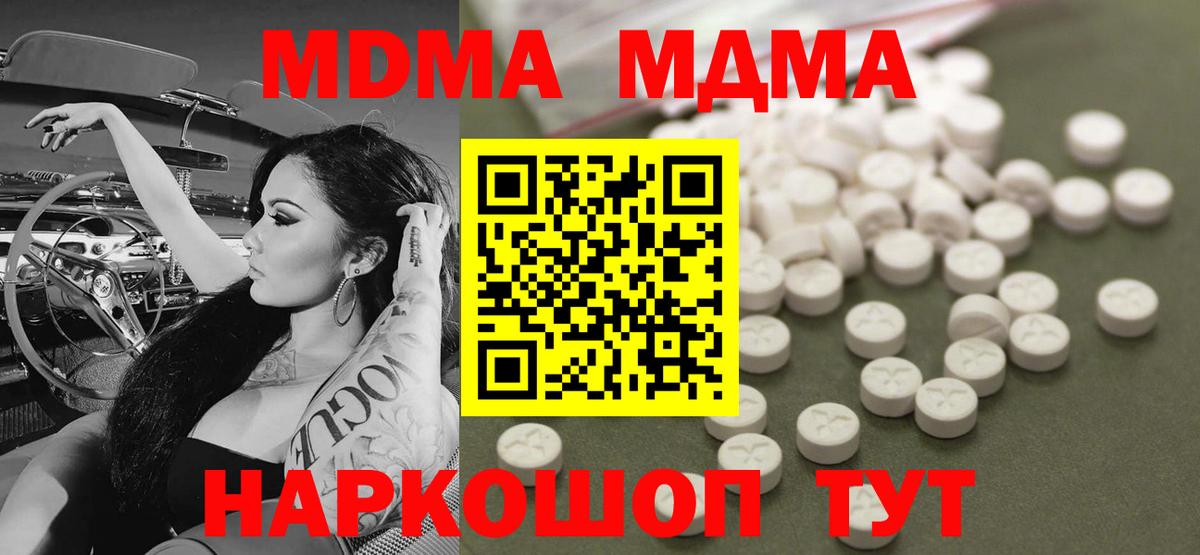 Гагарин  MDMA VHQ  МДМА  Вход с VPN 