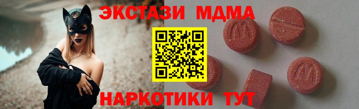 МДМА crystal Гагарин