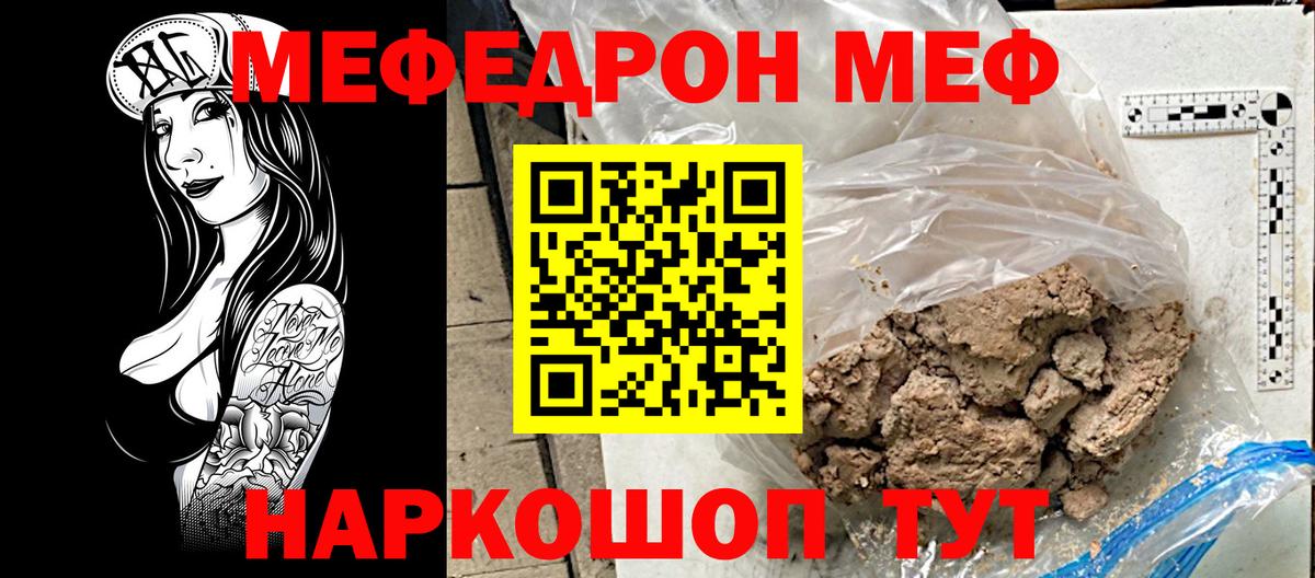 Гагарин  Мефедрон мука  МЕФ VHQ  Вход с VPN 