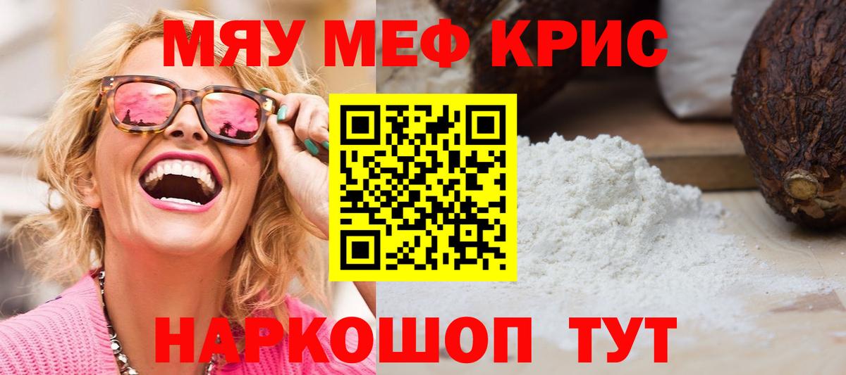 МЕФ мука Гагарин