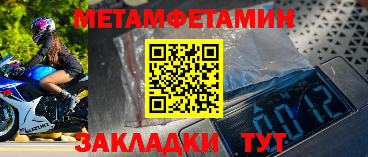 Метамфетамин витя Гагарин