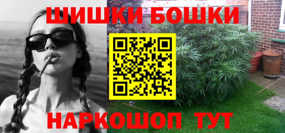 Канабис план  МАРИХУАНА гибрид  Марихуана Ganja  Вход с VPN  Гагарин 